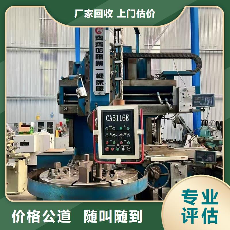 (普洱)【当地】大型工厂整体收购蜀川值得信赖