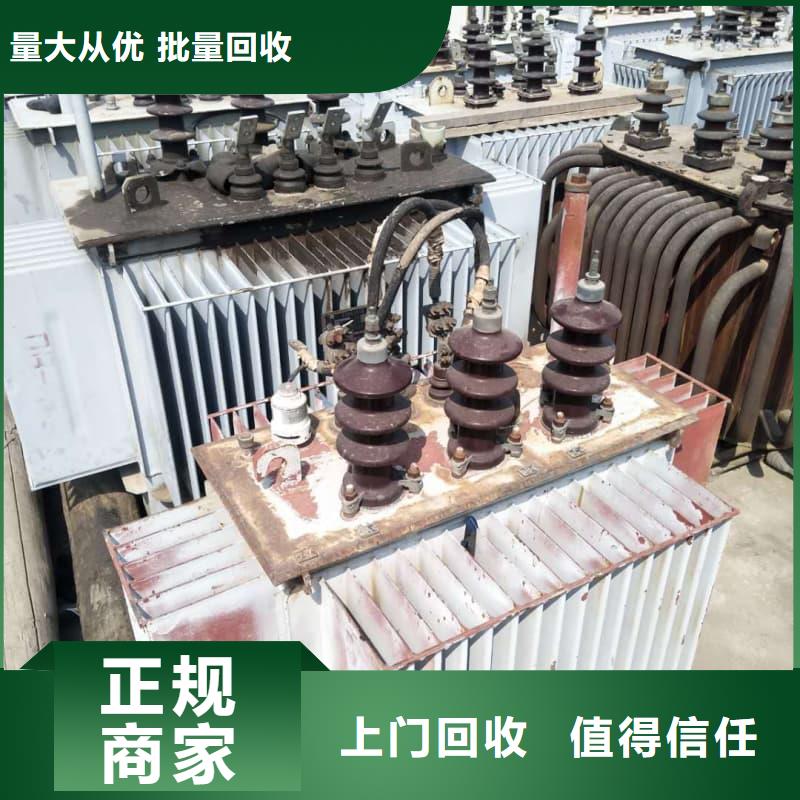 《黔南》 本地 二手变压器设备回收品牌厂家
