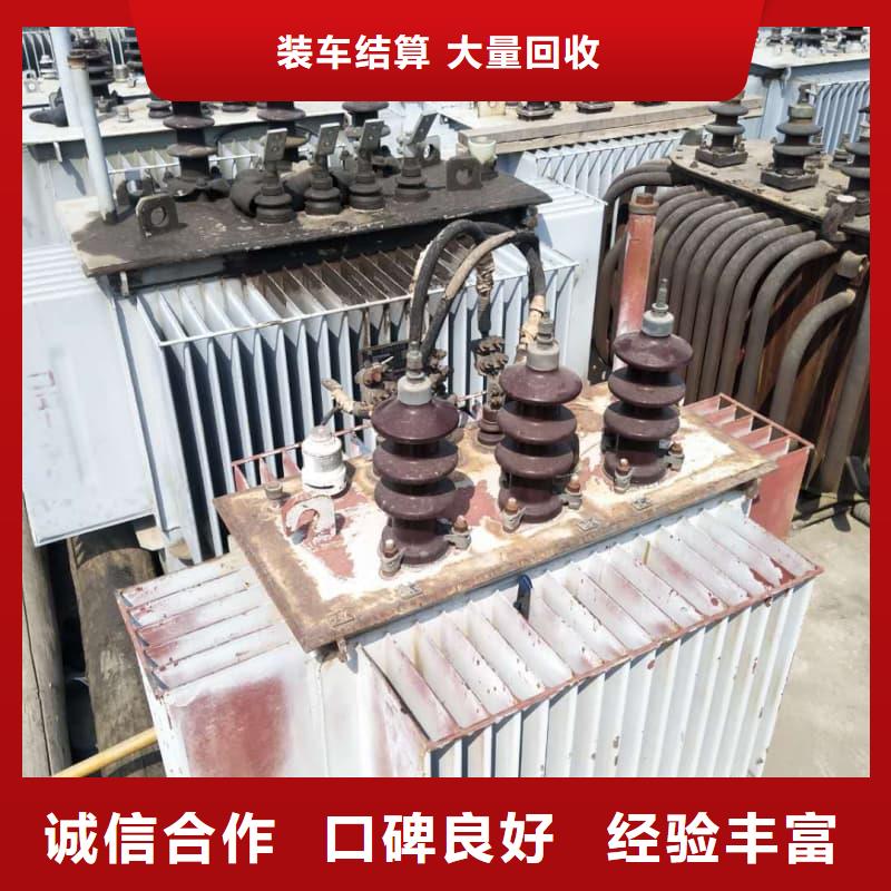 《黔南》(当地)二手变压器设备回收品牌厂家