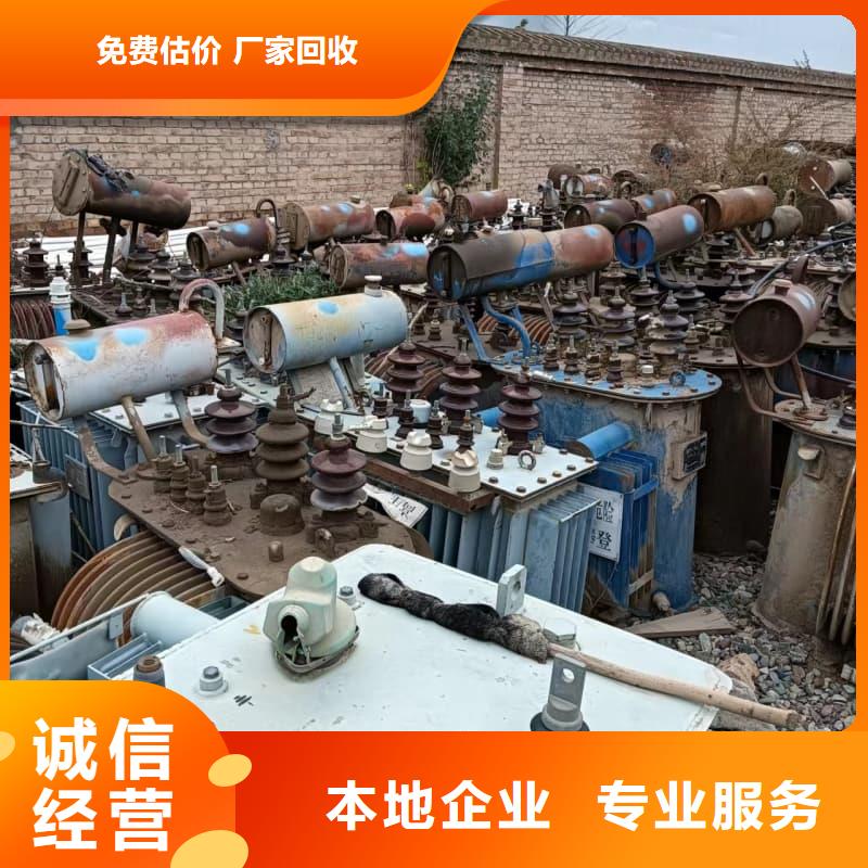 黔南 当地 二手变压器设备回收品牌厂家
