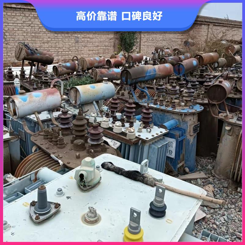 黔南【本地】二手变压器设备回收品牌厂家