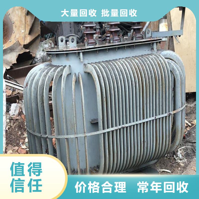 【黔南】 二手变压器设备回收品牌厂家