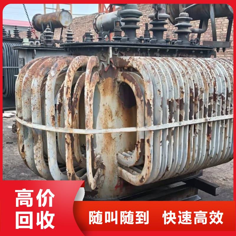 黔南【当地】二手变压器设备回收品牌厂家