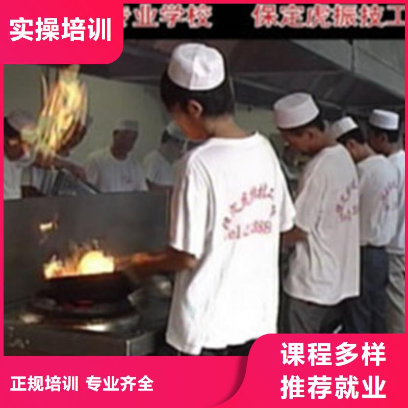 学烹饪上什么学校好|虎振厨师学校在哪