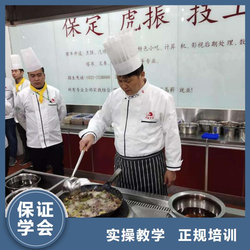 天津市[西青市市]当地虎振学烹饪应该去哪个学校|虎振厨师专修学校