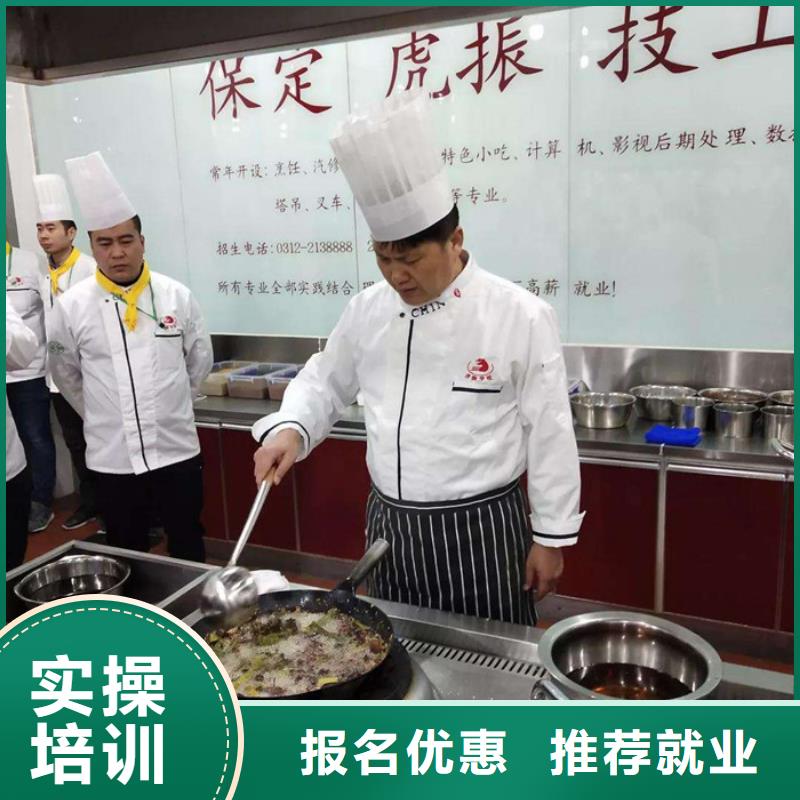 天津市(西青市市)买虎振学烹饪炒菜的技校有哪些|学厨师一个月多少钱