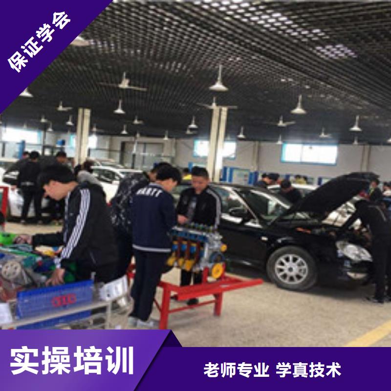 汽修培训师资力量强