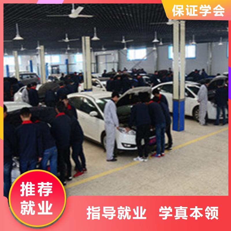 留坝(当地)汽修培训高薪就业