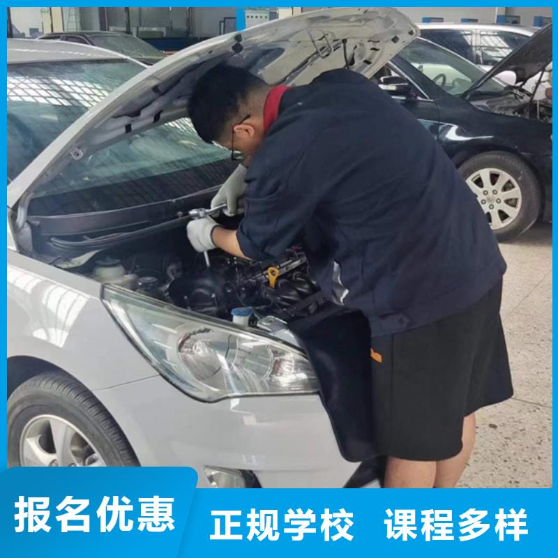 <留坝> 汽修培训高薪就业