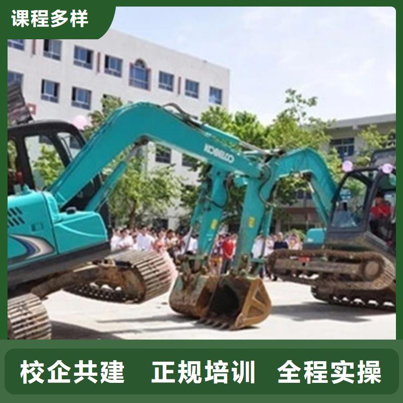 装载机培训就业快