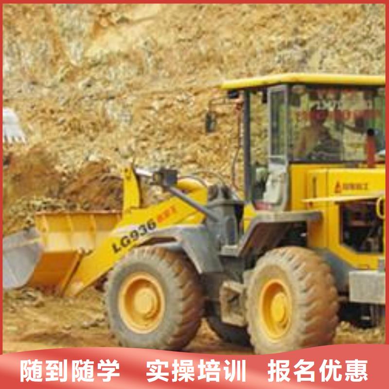 新华【本地】装载机培训正规学校