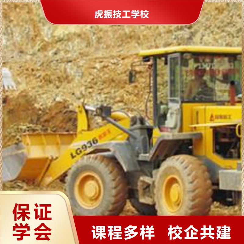 《枣庄》(当地)装载机培训随到随学