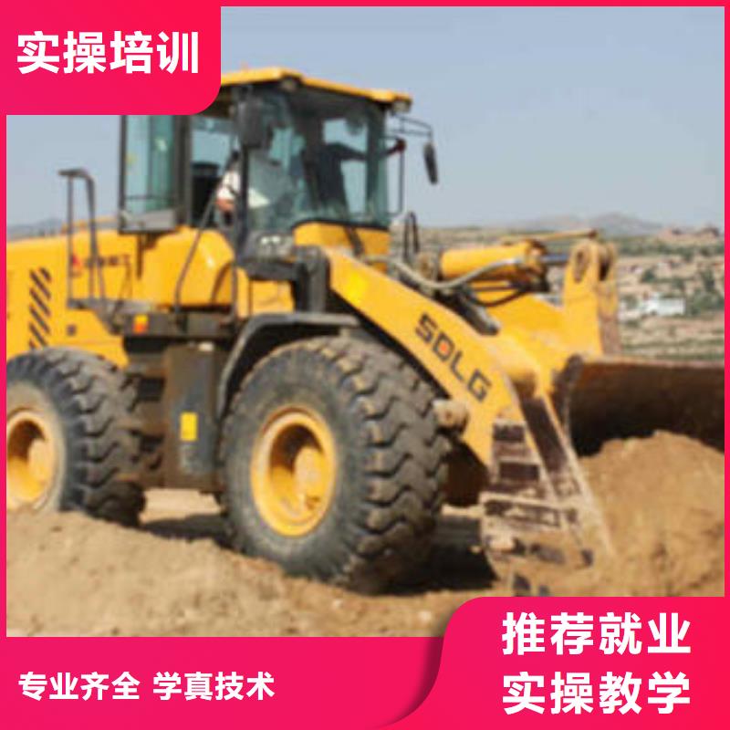《枣庄》(当地)装载机培训随到随学