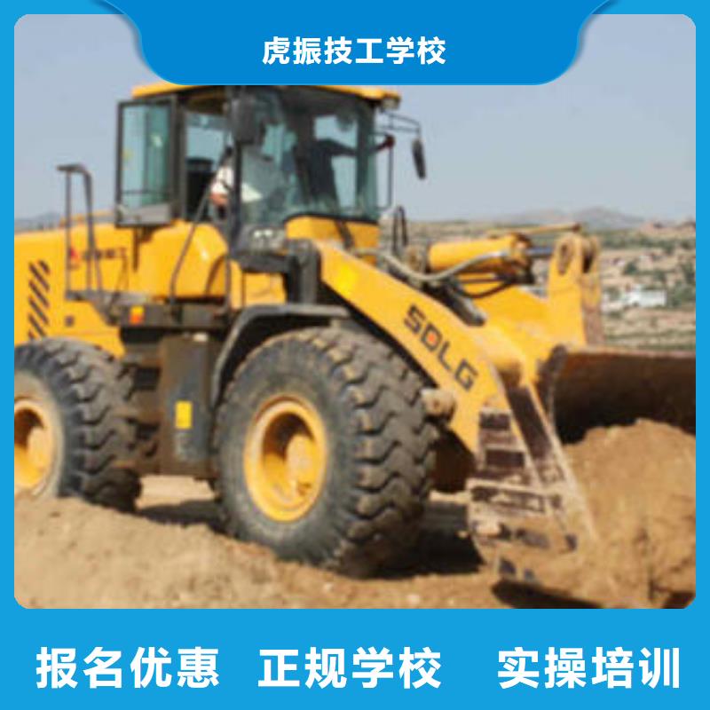 全椒【本地】装载机培训就业快