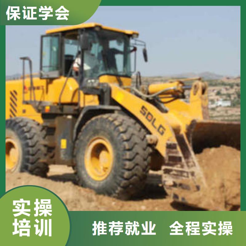 <枣庄>(本地)装载机培训随到随学