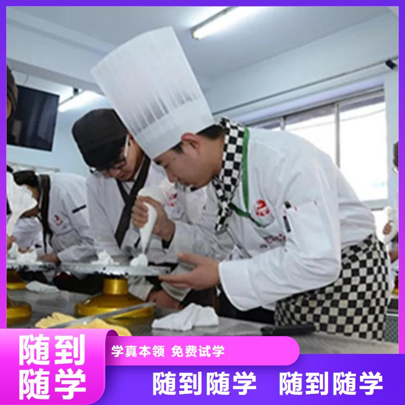 中西糕点培训免费试学