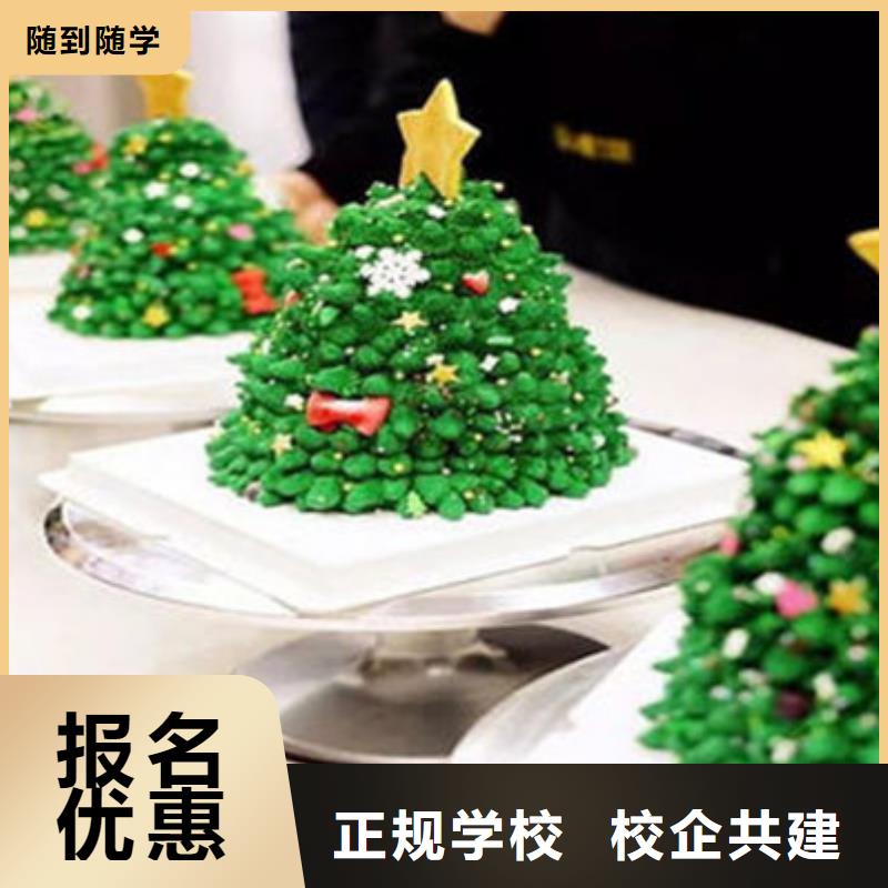 中西糕点培训免费试学