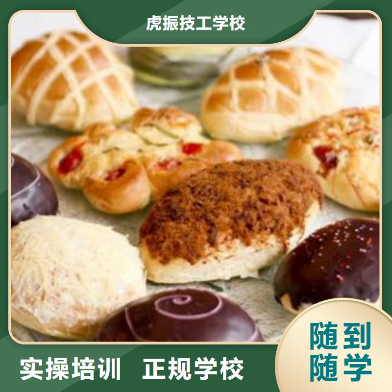 (无锡) 当地 中西糕点培训师资力量强