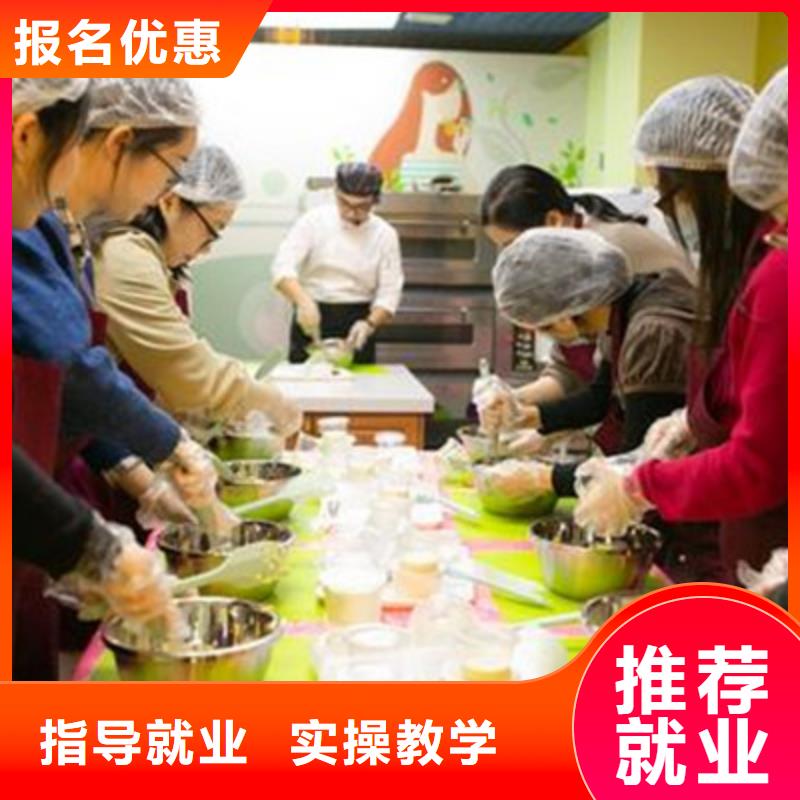 《金口河》 当地 中西糕点培训实操教学