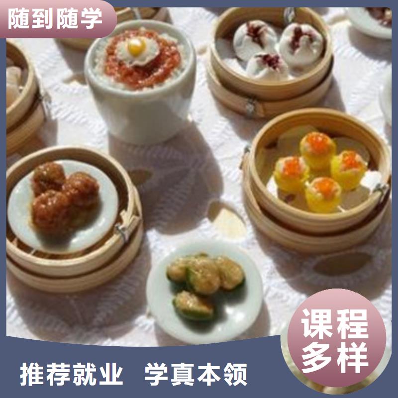 【铜官山】 当地 中西面点培训校企共建