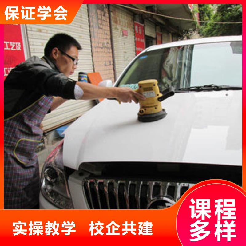 汽车美容装具培训技能+学历
