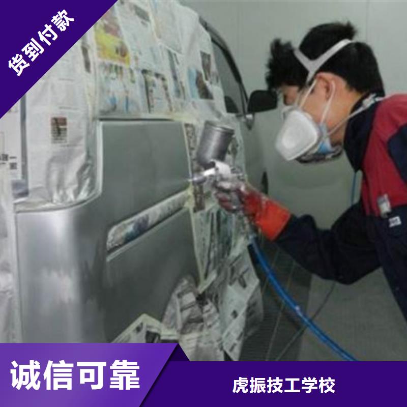 《龙城》 本地 汽车钣金喷漆培训免费试学