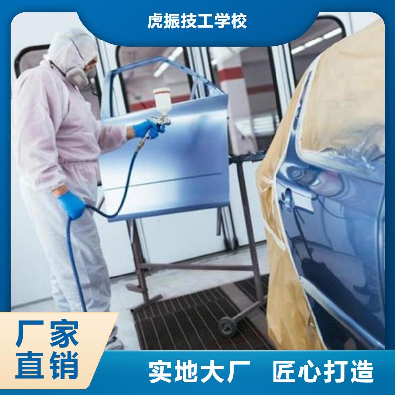 龙城【本地】汽车钣金喷漆培训免费试学