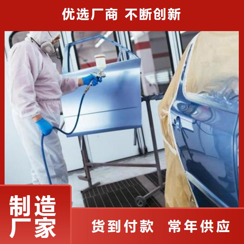 《龙城》 汽车钣金喷漆培训免费试学