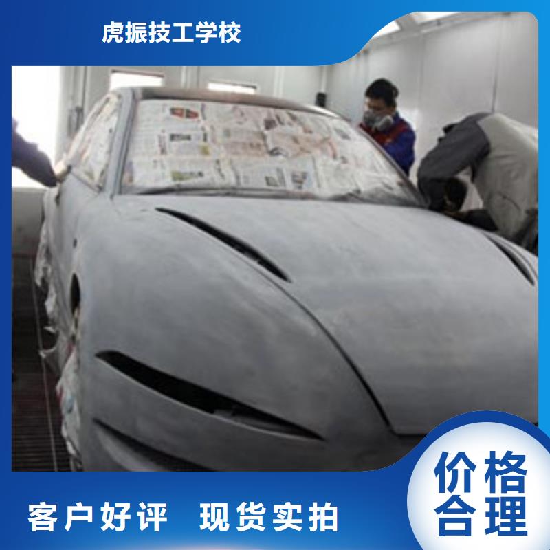 《龙城》 汽车钣金喷漆培训免费试学