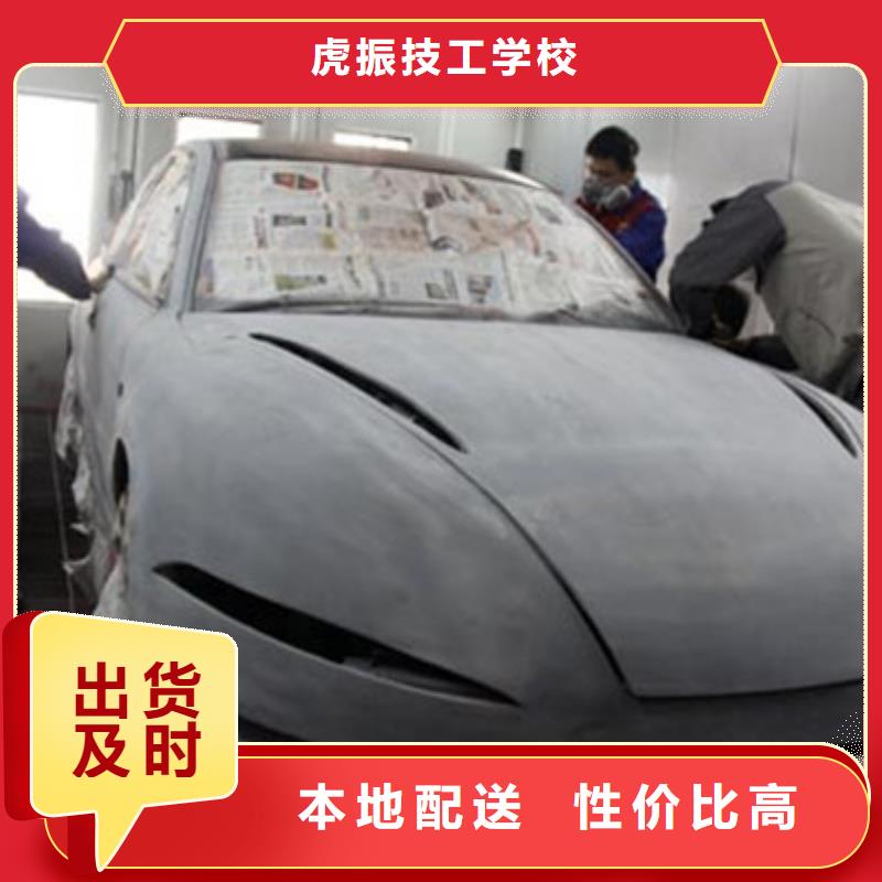 龙城 汽车钣金喷漆培训免费试学