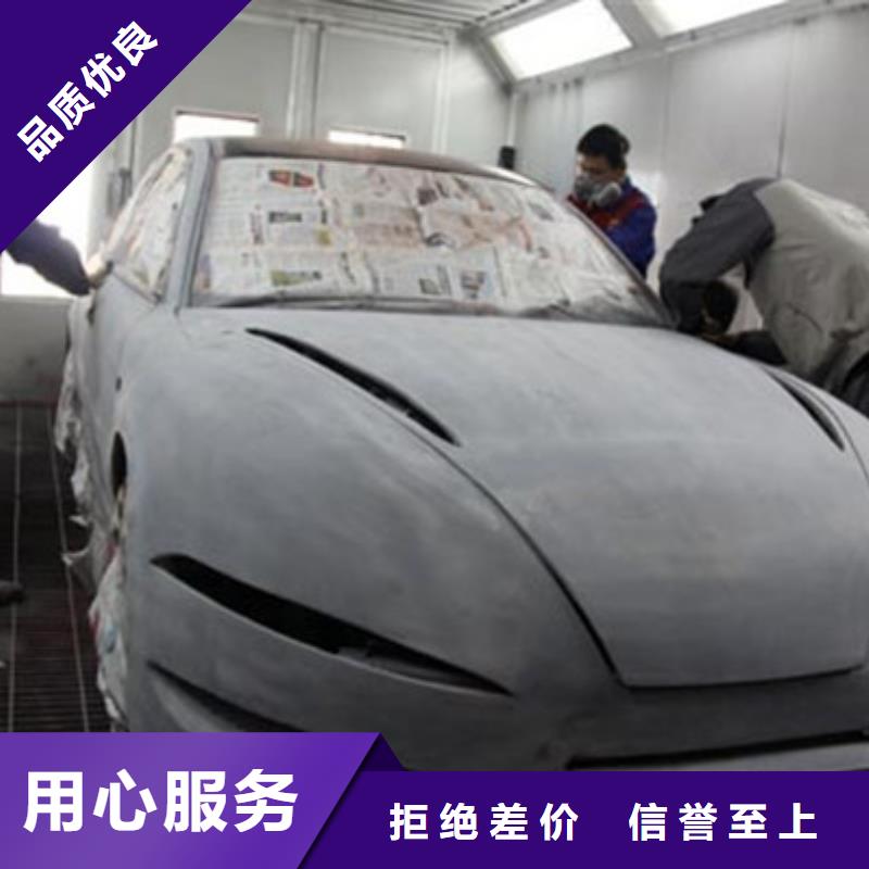 龙城【本地】汽车钣金喷漆培训免费试学