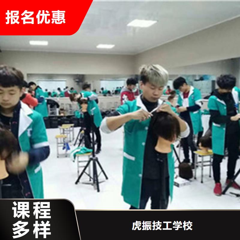 临沂 美容美发培训就业不担心