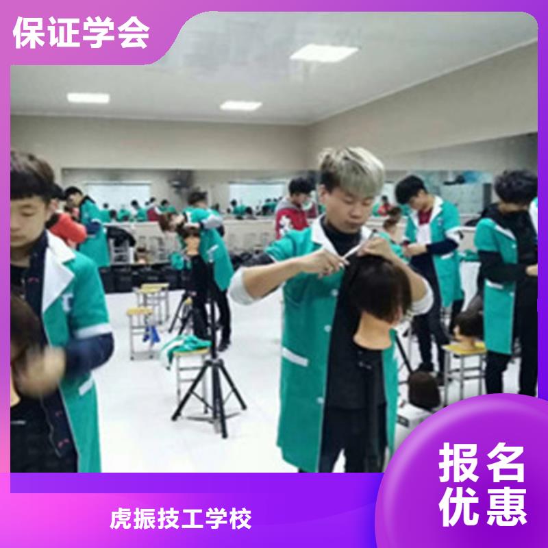 (图们)【当地】美容美发培训技能+学历