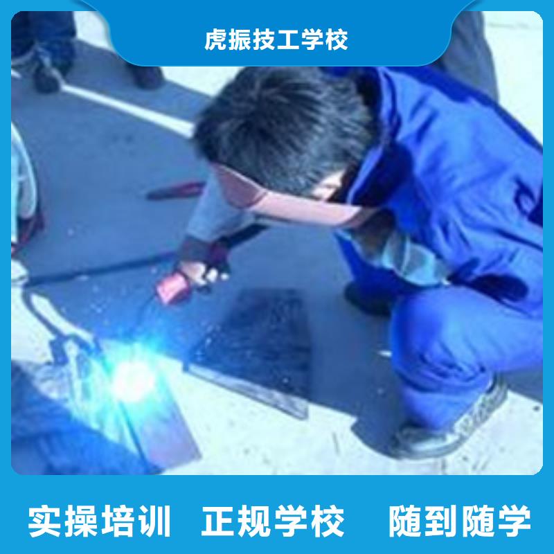 《京口》【当地】焊接技术培训手把手教学