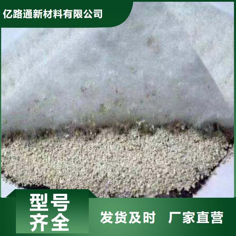 膨润土防水毯【透水土工布】用心做品质