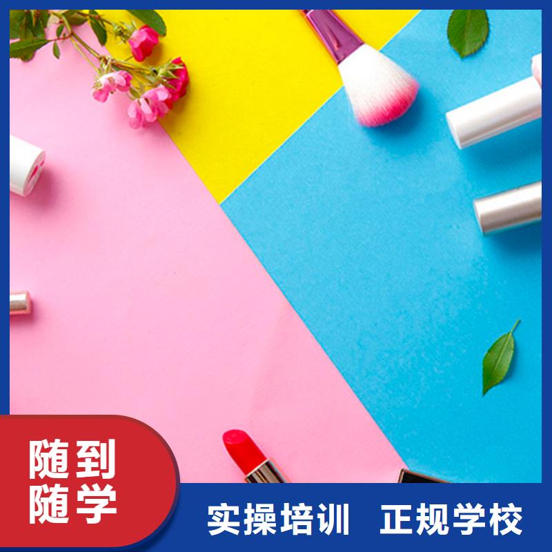 化妆,化妆学校手把手教学