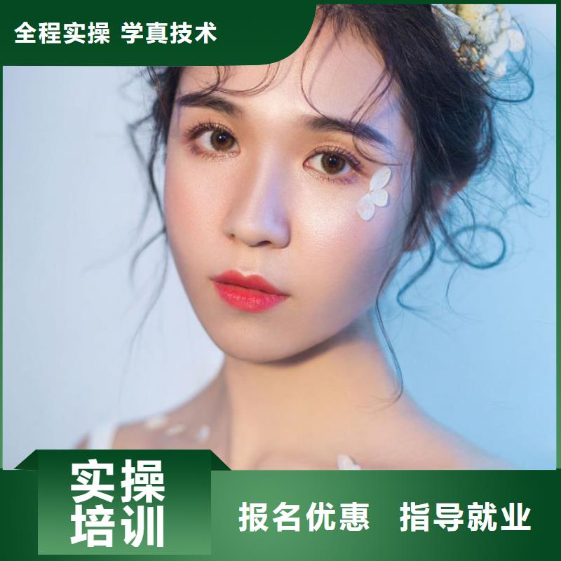 化妆美发教学学真本领