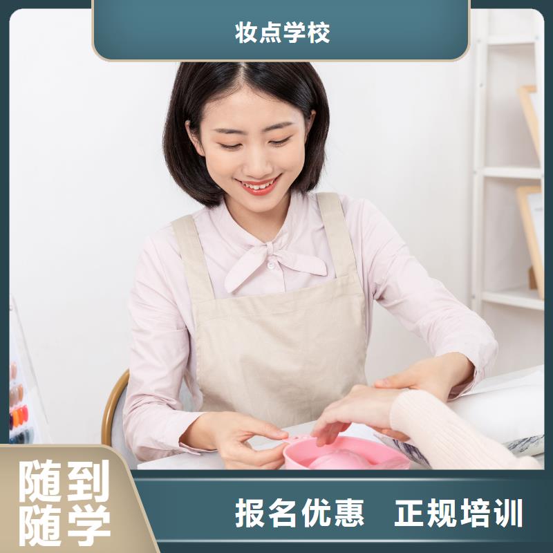 美甲美妆学校学真技术