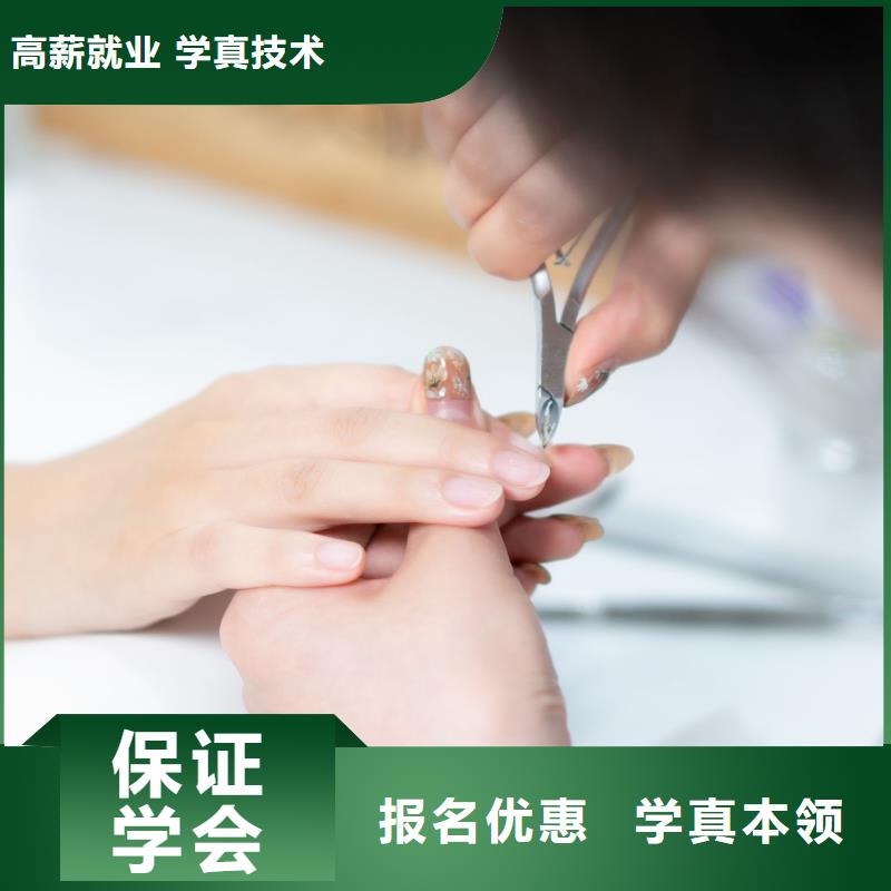 美甲美甲教学师资力量强