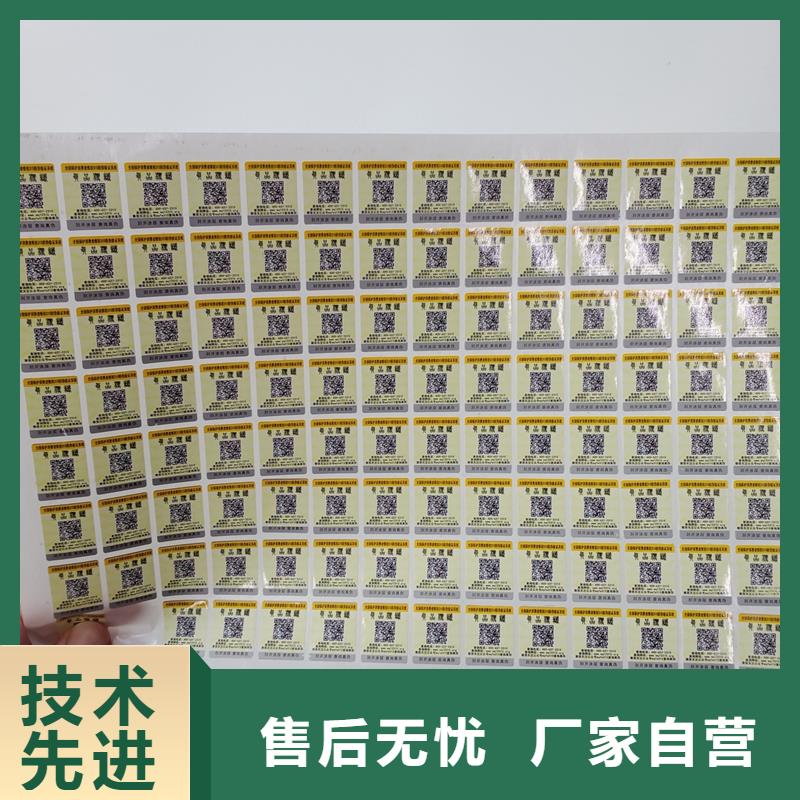 大宁(本地)二维码防伪标签多年经验值得信赖