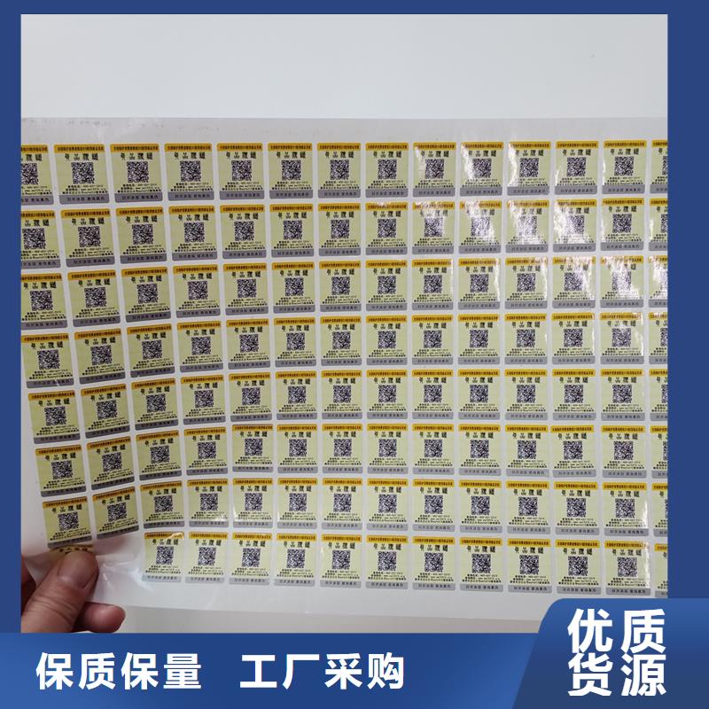 凤岗镇 本地 二维码防伪标签厂家型号齐全