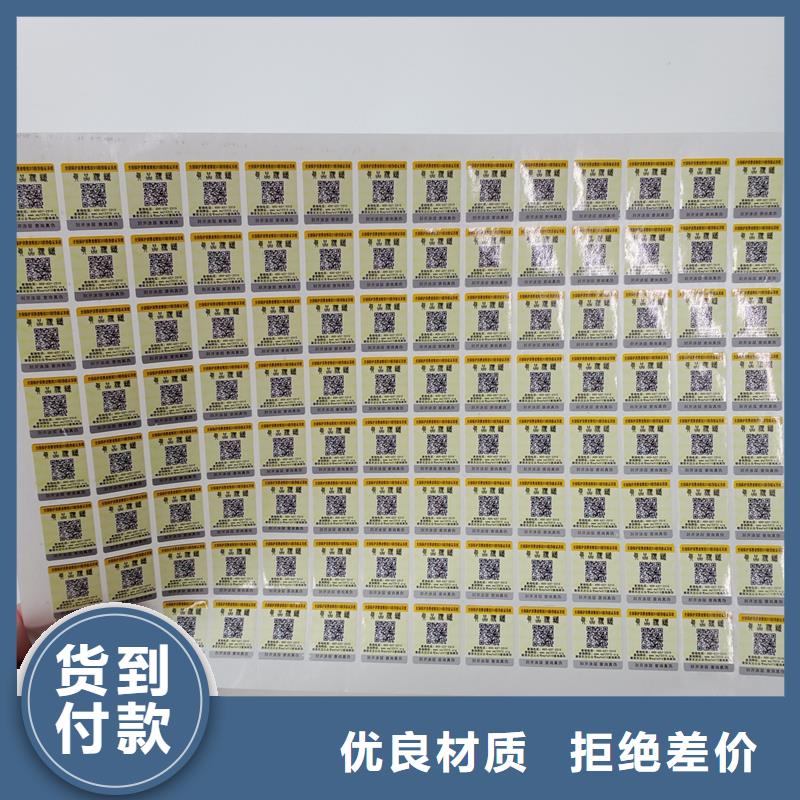 (凤岗镇)(本地)二维码防伪标签厂家型号齐全