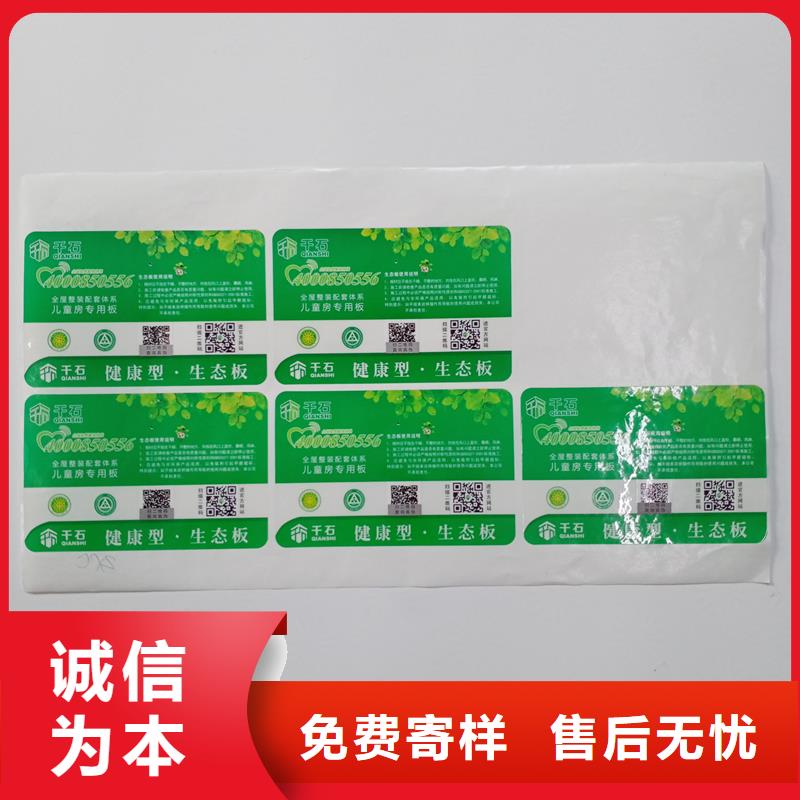 防伪标识产品优势特点