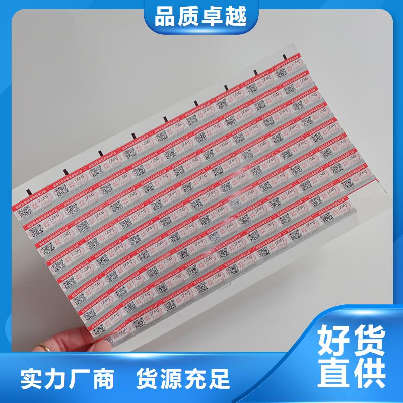 防伪标识产品优势特点