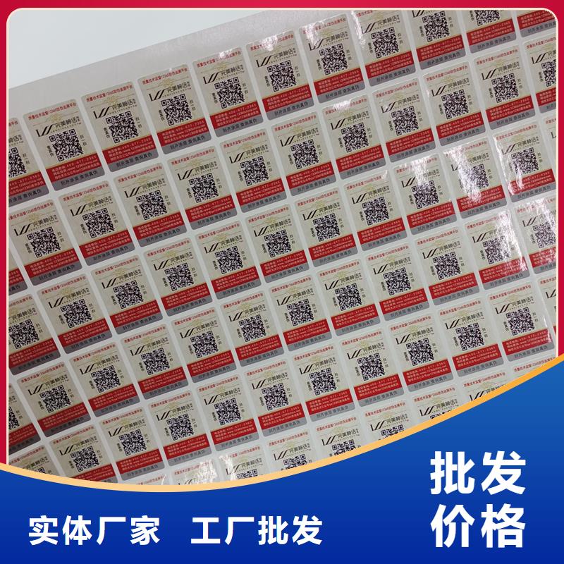 四川 防伪标识好产品好服务