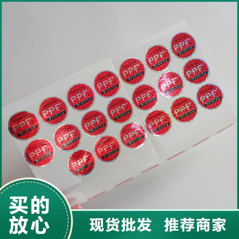张湾【当地】防伪标识适用范围广