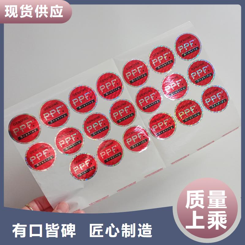 四川 防伪标识好产品好服务
