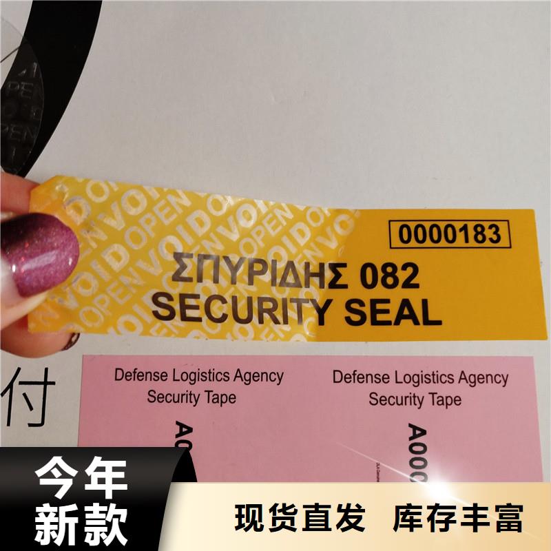 高明【当地】 防伪标识厂家十分靠谱