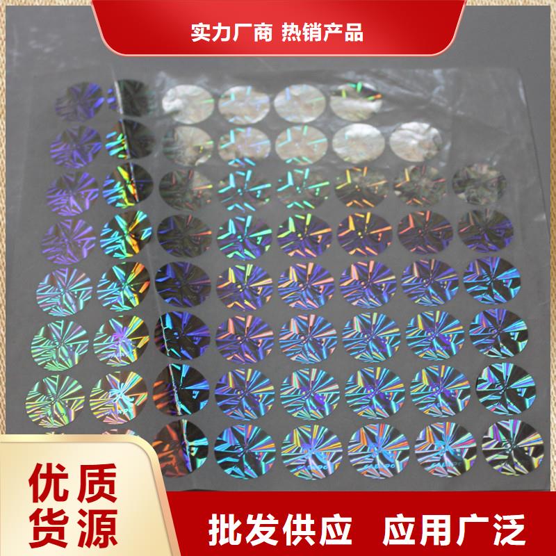 防伪商标标准工艺