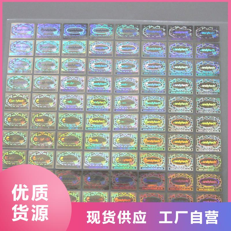 防伪商标购买的是放心